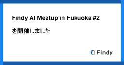 記事のアイキャッチ画像