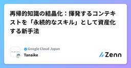 記事のアイキャッチ画像