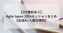 記事のアイキャッチ画像