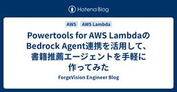 記事のアイキャッチ画像