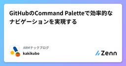 記事のアイキャッチ画像