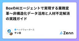 記事のアイキャッチ画像