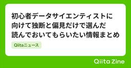 記事のアイキャッチ画像