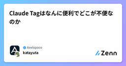 記事のアイキャッチ画像
