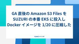記事のアイキャッチ画像