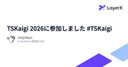 記事のアイキャッチ画像