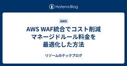 記事のアイキャッチ画像