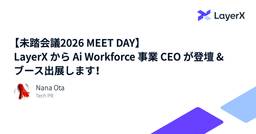 記事のアイキャッチ画像