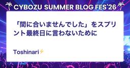 記事のアイキャッチ画像