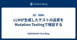 記事のアイキャッチ画像