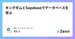 記事のアイキャッチ画像