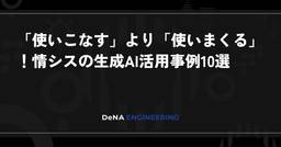 記事のアイキャッチ画像