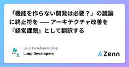 記事のアイキャッチ画像