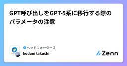 記事のアイキャッチ画像