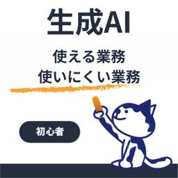 記事のアイキャッチ画像