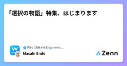 記事のアイキャッチ画像