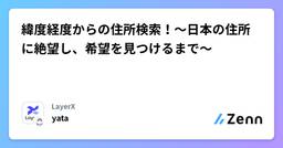 記事のアイキャッチ画像