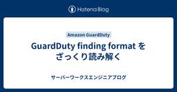 記事のアイキャッチ画像