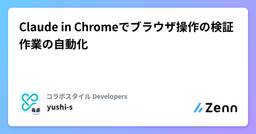 記事のアイキャッチ画像