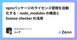 記事のアイキャッチ画像