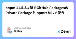 記事のアイキャッチ画像