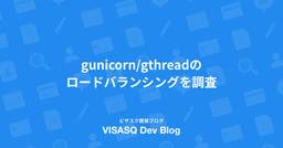 記事のアイキャッチ画像