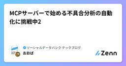記事のアイキャッチ画像