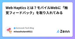 記事のアイキャッチ画像