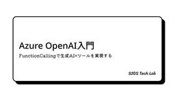 記事のアイキャッチ画像