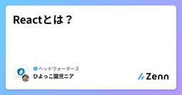 記事のアイキャッチ画像