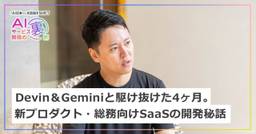 記事のアイキャッチ画像