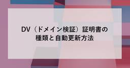 記事のアイキャッチ画像