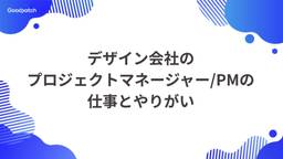 記事のアイキャッチ画像