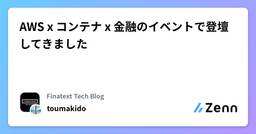 記事のアイキャッチ画像