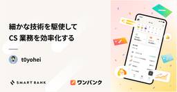記事のアイキャッチ画像
