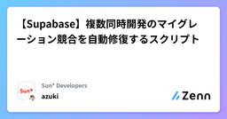 記事のアイキャッチ画像