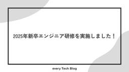 記事のアイキャッチ画像