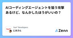 記事のアイキャッチ画像