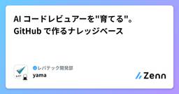 記事のアイキャッチ画像