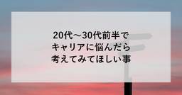記事のアイキャッチ画像