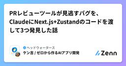 記事のアイキャッチ画像