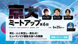 記事のアイキャッチ画像