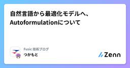 記事のアイキャッチ画像