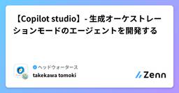 記事のアイキャッチ画像