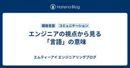 記事のアイキャッチ画像