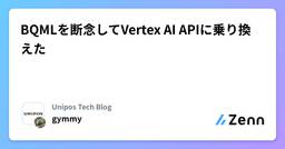 記事のアイキャッチ画像