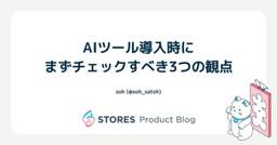 記事のアイキャッチ画像