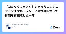 記事のアイキャッチ画像