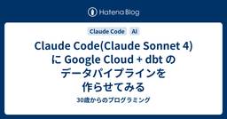 記事のアイキャッチ画像