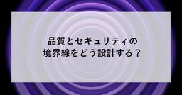 記事のアイキャッチ画像